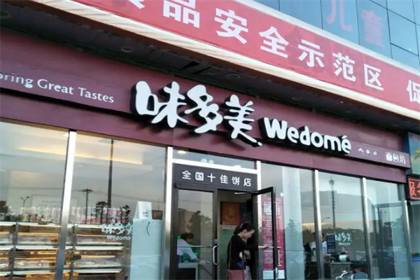 中国十大蛋糕店之一_食品资讯