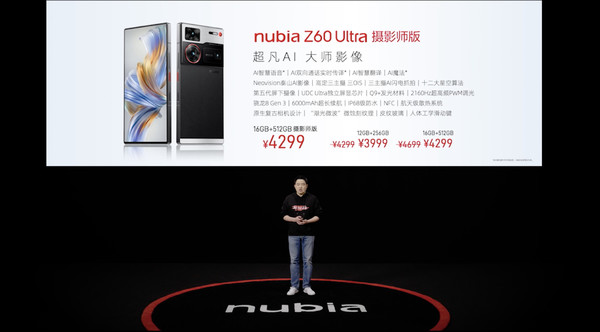 努比亚震撼发布：三大重磅机型齐亮相，新款折叠屏仅售2999