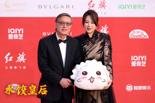 《水饺皇后》刘伟强马丽北影节红毯秀，邀观众共享包饺子乐趣