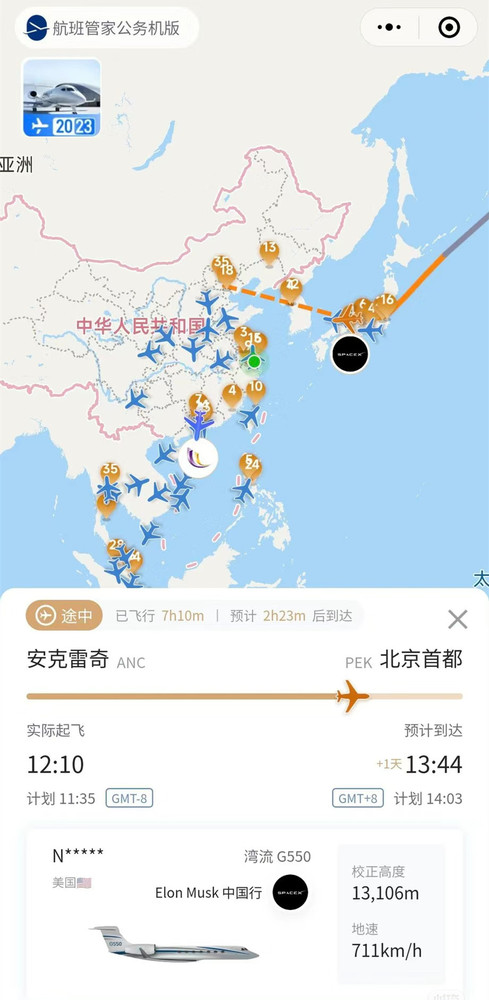 马斯克午后驾私人飞机抵达京城，或将亲临北京车展现场
