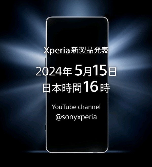 索尼5月15日盛事：全新Xperia手机即将震撼亮相，敬请期待