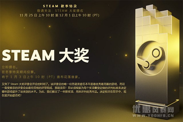 Steam官网秋季优惠活动 Steam游戏优惠促销