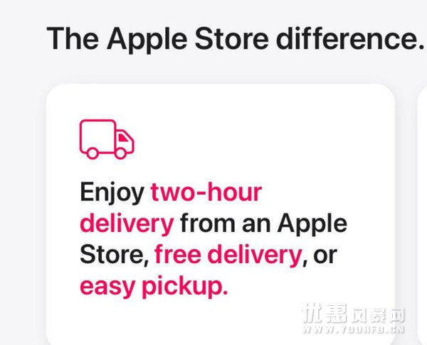 苹果商城新服务 只要60块钱 iPhone手机两小时送到