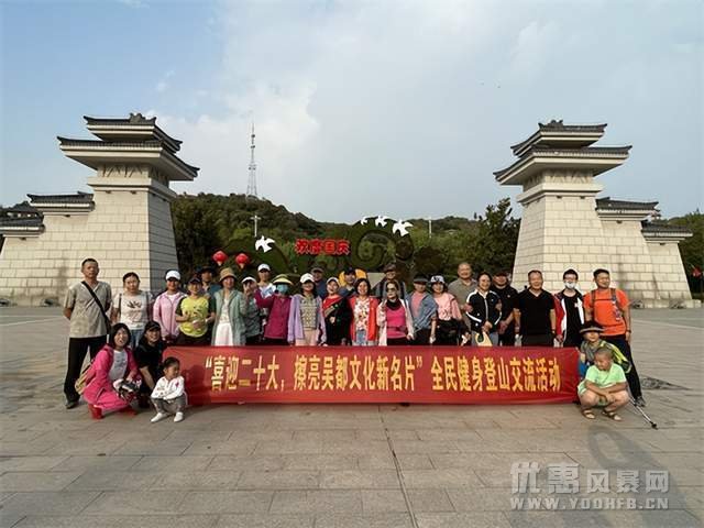 重阳节，鄂州市举行全民健身登山交流活动