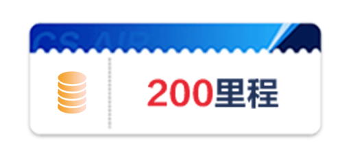 免费领取¥510优惠券包，额外获赠800里程！