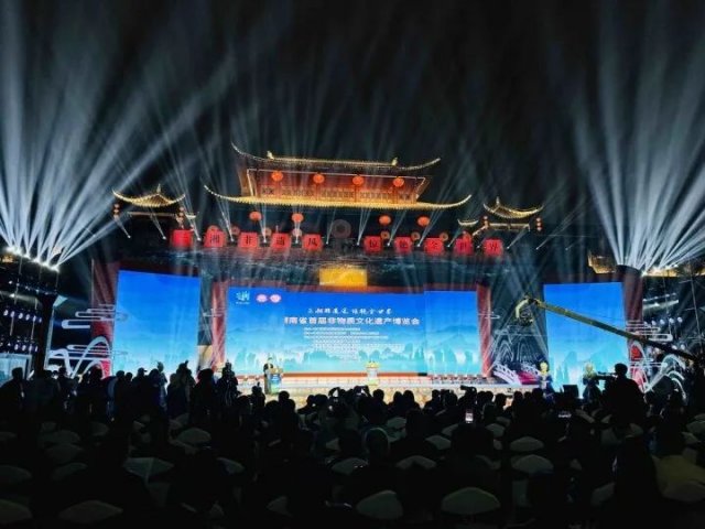 首届湖南旅游发展大会在张家界开幕