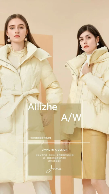 新品上市 | Ailizhe2022冬季羽绒系列!