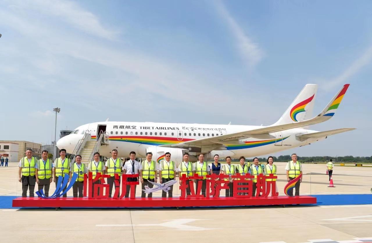 西藏航空首航临沂成都双流拉萨航线成功
