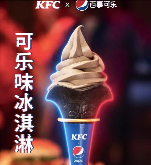 肯德基KFC优惠券 肯德基携手百事中国为你带来夏日快乐
