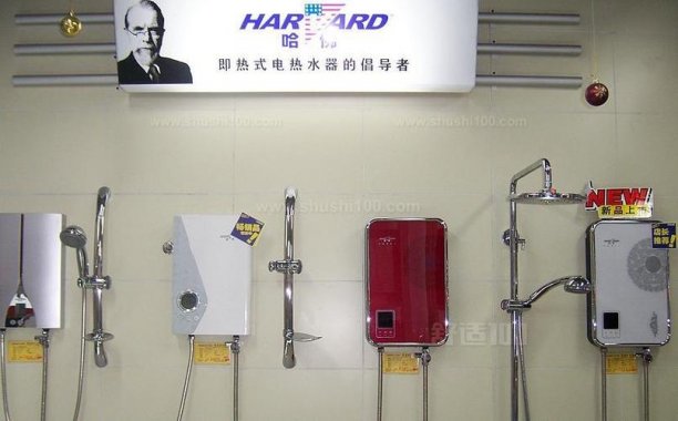 哈佛热水器品牌介绍「哈佛热水器品牌介绍图」