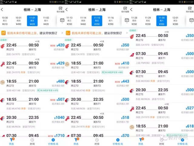 上海机场 机票(上海机票查询预订号码)