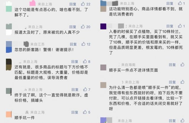 上海辟谣平台对“买一送一”推广方式进行调查