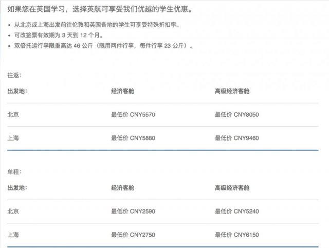 10月1号深圳到北京的机票为什么买不了