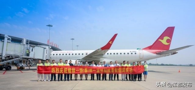 天津航空执飞的榆林扬州温州航线成功首飞