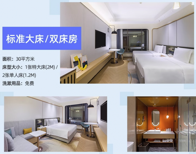 重庆观音桥假日酒店 标准房2晚含双早