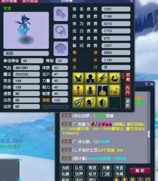 梦幻西游：幸运玩家获得千伤花果神器，23技能泪妖惊艳亮相