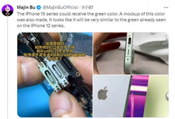绿色空灵：苹果iPhone 15/Plus机型配色变动，你会选择吗