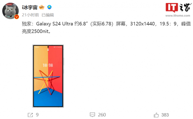 三星 Galaxy S24 Ultra：2TB版本突破，起步128GB