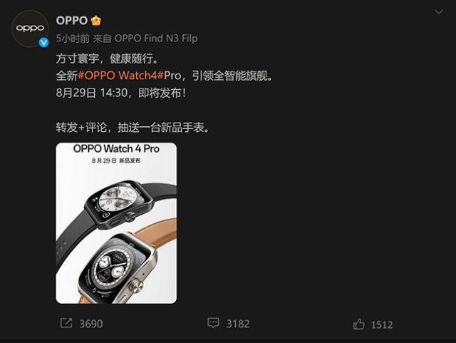 OPPO Watch 4 Pro全面升级，开创智能旗舰新格局