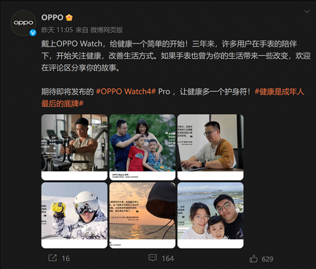 OPPO Watch 4 Pro全面升级，开创智能旗舰新格局