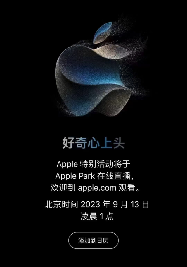 华为、OPPO与苹果15激烈竞争