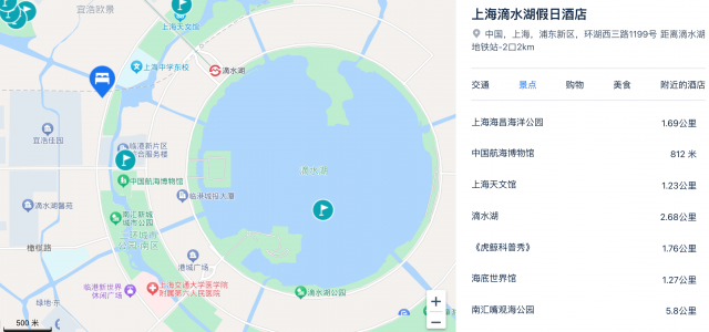 上海滴水湖假日酒店 高级大/双床房1晚套餐