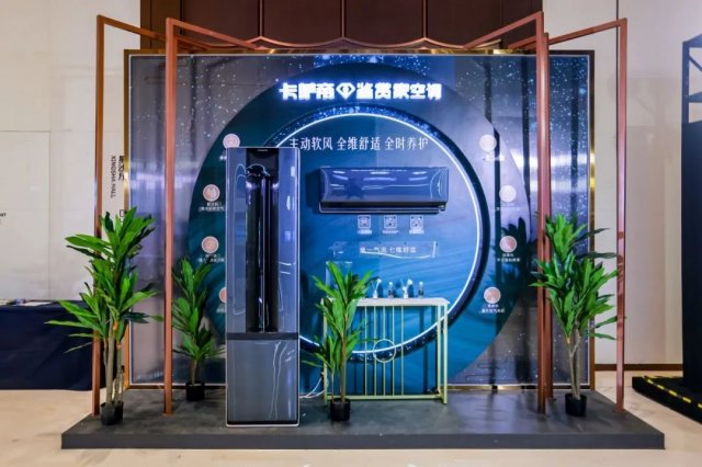 卡萨帝空调：中国外观设计最高奖得主，助力个性化家装无适配家电