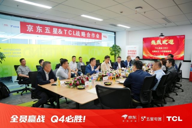 TCL实业CEO杜娟亲临京东五星电器，共谋战略合作新篇章