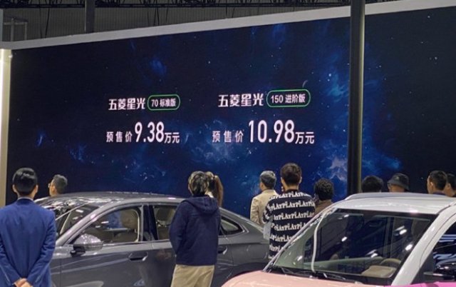 2023广州车展盛况：五菱星光闪耀登场，9.38万起预售引爆市场热潮