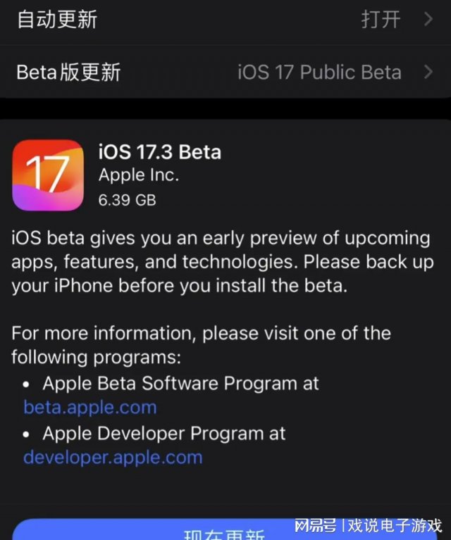 全新体验苹果iOS17.3正式版即将上线，你做好升级准备了吗