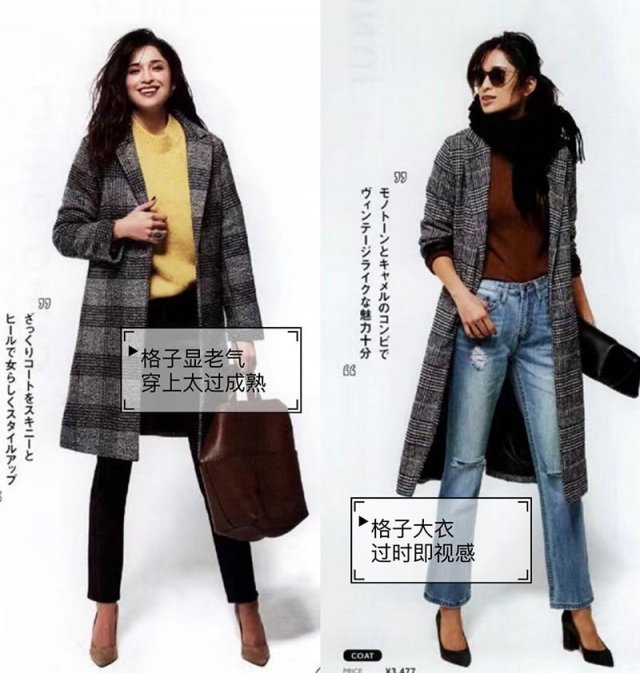 冬季时尚避雷：3款大衣千万别买，搭配难又显土，看看你中招了吗