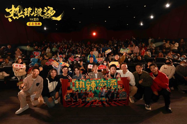 《热辣滚烫》贾玲亲临北京新春拜年会，与观众暖心互动
