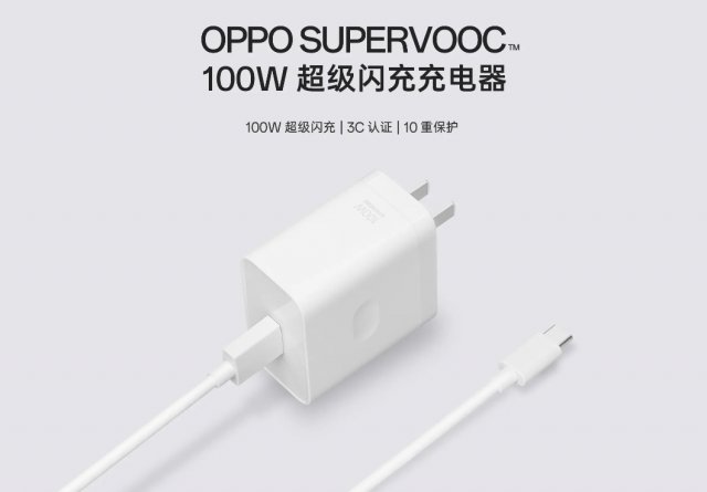 OPPO新款120W充电器获ERAC认证，超级闪充技术再升级