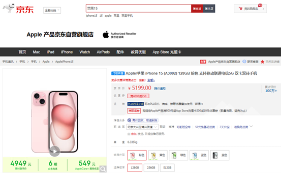 京东自营iPhone降价超千元，媒体热议：常规促销手段或成新常态