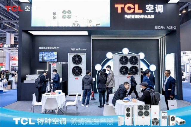 TCL空调荣获中国国际储能大会最佳温控技术大奖，领跑储能产业