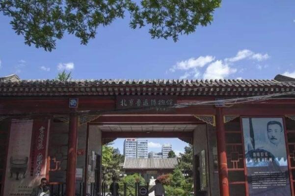 北京十大名人故居陈独秀在北京大学任教时就住在这里