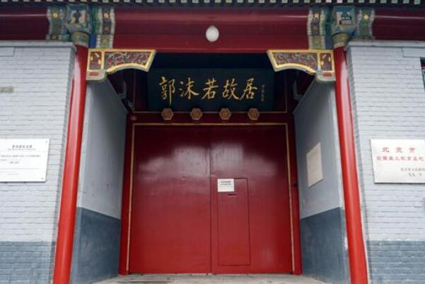 北京十大名人故居陈独秀在北京大学任教时就住在这里