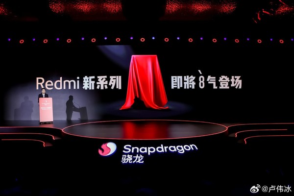 王腾揭秘Redmi骁龙8s新机：下月震撼发布，引领科技潮流
