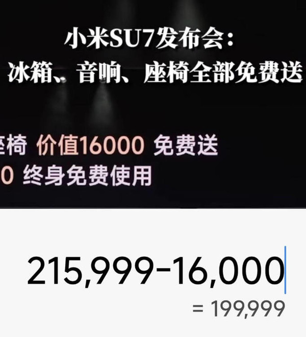 雷军亲承小米SU7售价19.9万元，小米1情怀依旧