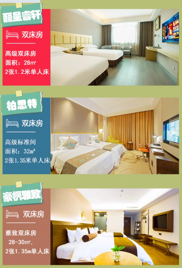 上海迪士尼附近4钻酒店1晚通兑(含双早)+2张成人门票