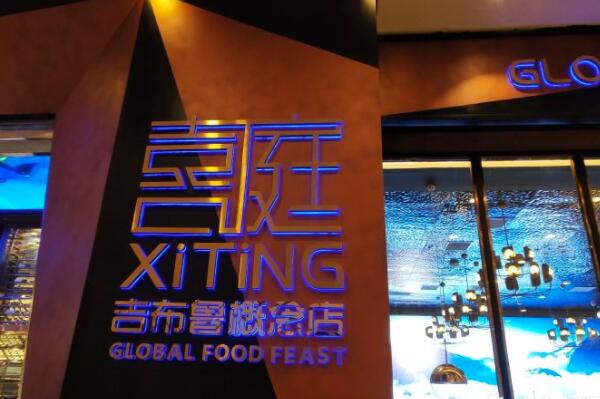 中国十大知名海鲜餐饮品牌