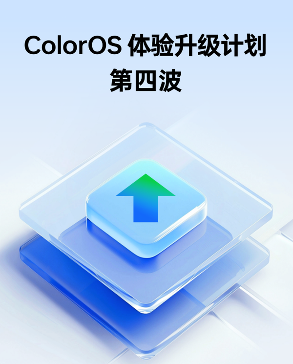 ColorOS全新升级，流畅性体验再突破，动画细腻度更上一层楼
