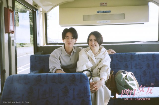 《四月女友》5月18日浪漫上映，佐藤健与长泽雅美共绘唯美爱情画卷