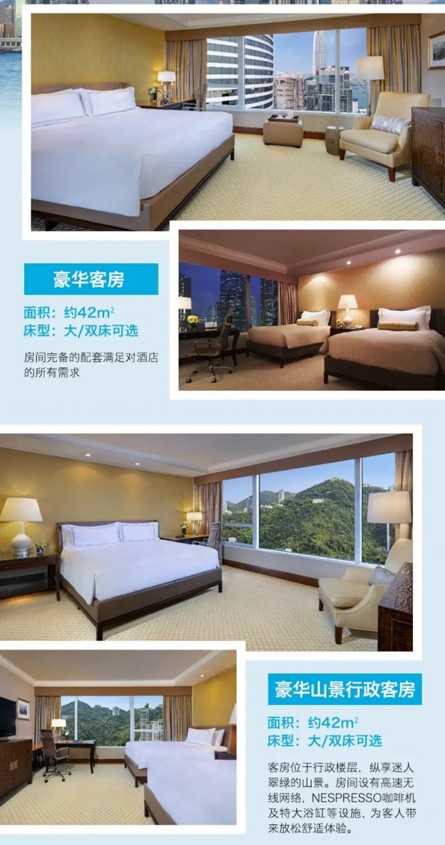 香港港丽酒店客房1晚多少钱「香港丽悦酒店」