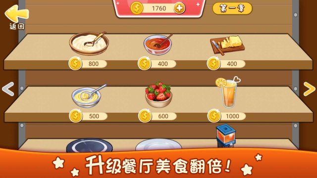 经典的烹饪游戏推荐2024版，烹饪类游戏