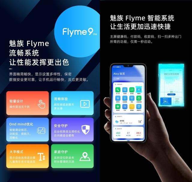 国产芯片Flyme 9！安卓版“iPhone14”要来了 599元起
