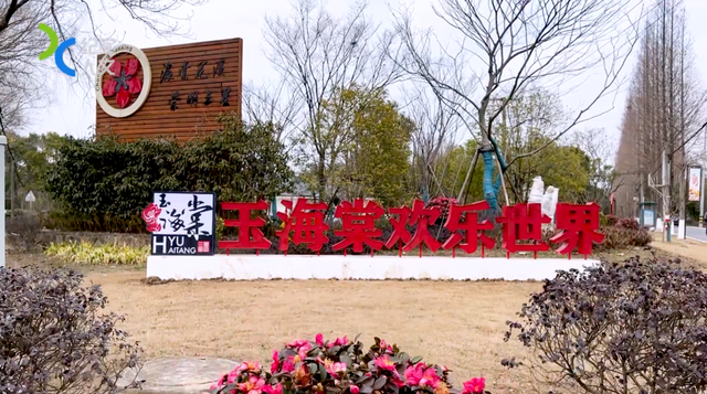 春节假期上海101个景点门票打折！其中68个是免费景区