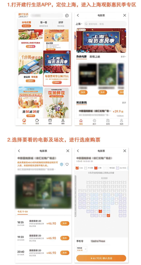 影迷朋友们 请注意即将到来的上海观影惠民季门票价格优惠