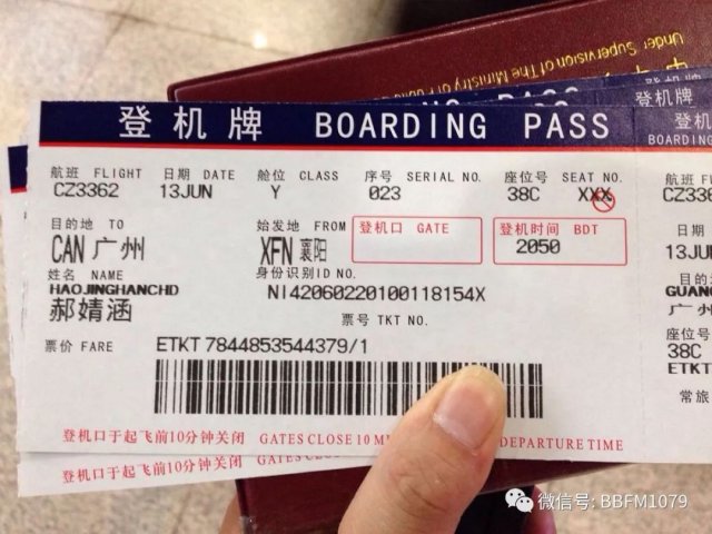 乌鲁木齐到北京机票查询(乌鲁木齐到北京的机票多少钱一张