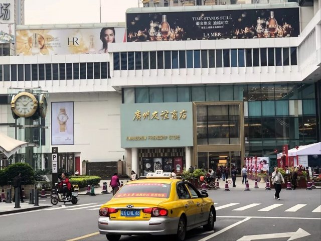 广州友谊商店有什么品牌大全，广州友谊商店地址